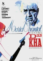  Мари-Шанталь против доктора Ха смотреть онлайн (1965) 