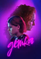  Детка смотреть онлайн (2023) 