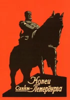  Конец Санкт-Петербурга смотреть онлайн (1927) 